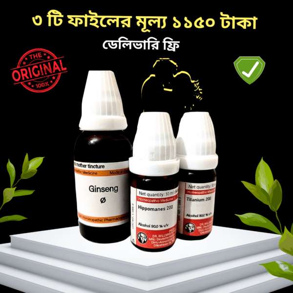 Staphysagria 1000, Agnust cast 200, Ginseng MT