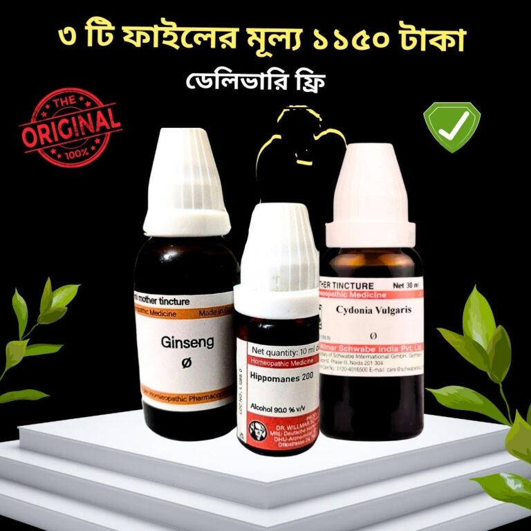 Hippomanes, cydonia vulgaris, ginseng combo